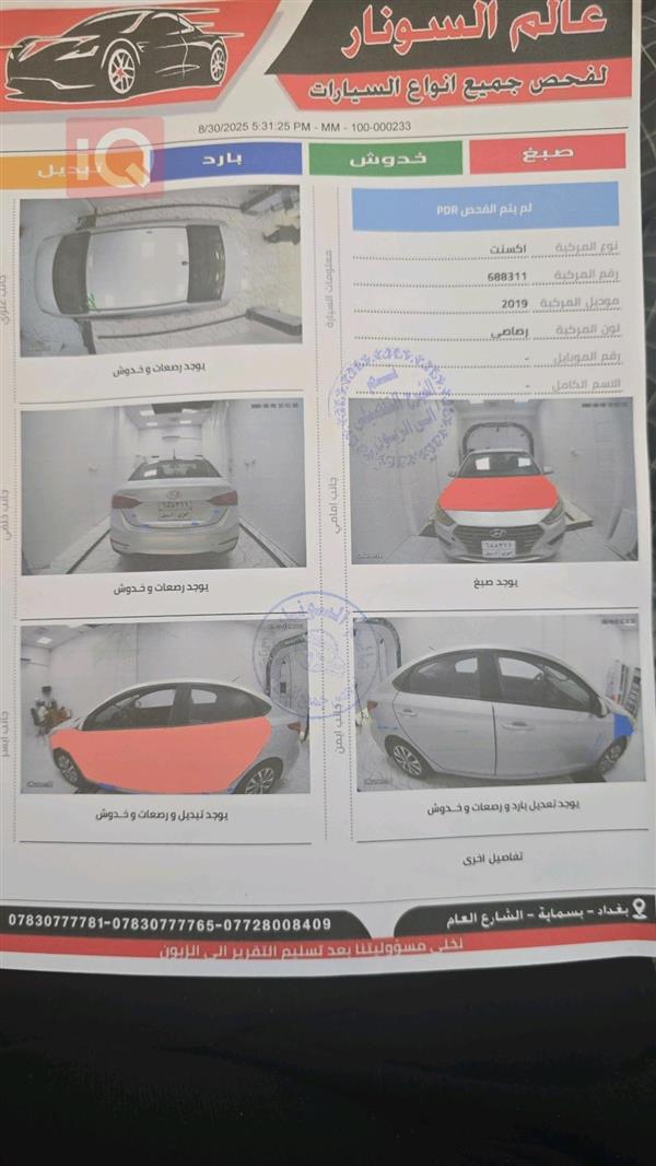car image